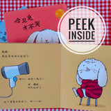 Tickle My Ears: Little Rabbit Board Books (Set of 3) 《谁来帮帮哈尼兔系列》共3册