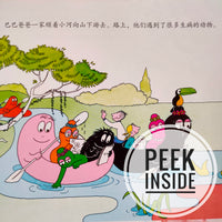 *Pre-order for May* Barbapapa Stories: Series 1 (Set of 10 books) 巴巴爸爸经典故事系列 (共10册)