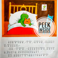 Frog Series by Max Velthuijs, early readers with PinYin (set of 12) 青蛙弗洛格的成长故事（共12本,注音版）