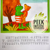 Frog Series by Max Velthuijs, early readers with PinYin (set of 12) 青蛙弗洛格的成长故事（共12本,注音版）