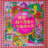 You Choose: Nick Sharratt set of 3 英国超凡想象力激发大书 （共3册）