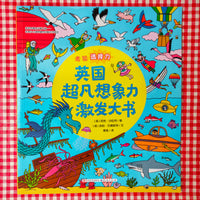 You Choose: Nick Sharratt set of 3 英国超凡想象力激发大书 （共3册）