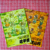 14 Forest Mice Picture Books (set of 6) 14只老鼠图画书系列（1-6）