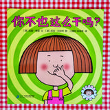 Daisy Yuk! set of 7 Daisy picture books  黛西儿童绘本（共7册）