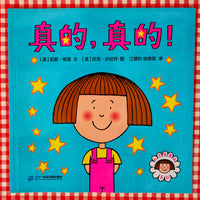 Daisy Yuk! set of 7 Daisy picture books  黛西儿童绘本（共7册）