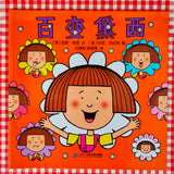 Daisy Yuk! set of 7 Daisy picture books  黛西儿童绘本（共7册）