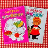 Little Monsters Children's Tales (set of 12 Lower Primary Readers) 小妖怪童话系列 （1-12）