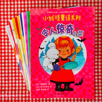 Little Monsters Children's Tales (set of 12 Lower Primary Readers) 小妖怪童话系列 （1-12）