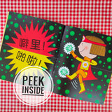 Daisy Yuk! set of 7 Daisy picture books  黛西儿童绘本（共7册）