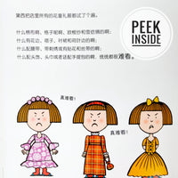 Daisy Yuk! set of 7 Daisy picture books  黛西儿童绘本（共7册）