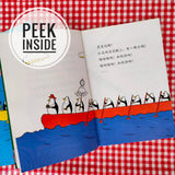 Penguin Expedition Team (11 early chapter books) 企鹅探险队(共11册）