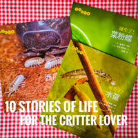 Nature Lover: Stories of Life (set of 10) 诞生了！（一辑10册）