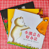 Bear Hunt (set of 3) 捉小熊（3本故事书）