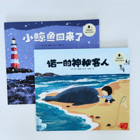 Benji Davies (set of 5 incl. The Storm Whale, Grandad's Island) 暖暖的爱  (共5本）