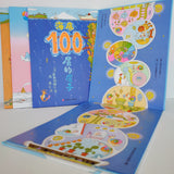 100 Storey Building (set of 4) 一百层的房子 (共4本）