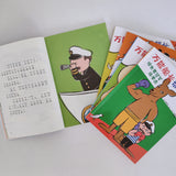 Almighty Captain Helps Out (set of 5) 万能船长帮帮忙（共5本）Early readers with pinyin