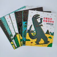 You Look Yummy! Tatsuya Miyanishi's Dinosaur Series (set of 7) 你看起来很好吃 (宫西达也恐龙系列 共7本）