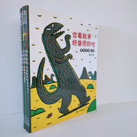 You Look Yummy! Tatsuya Miyanishi's Dinosaur Series (set of 7) 你看起来很好吃 (宫西达也恐龙系列 共7本）