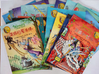 Winnie the Witch (set of 16 with English translation) 女巫温妮 （共16本，中英双语版）