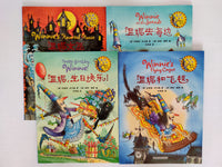 Winnie the Witch (set of 16 with English translation) 女巫温妮 （共16本，中英双语版）