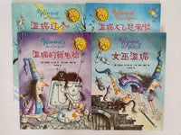 Winnie the Witch (set of 16 with English translation) 女巫温妮 （共16本，中英双语版）