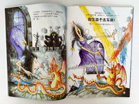 Winnie the Witch (set of 16 with English translation) 女巫温妮 （共16本，中英双语版）