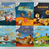 Les P’tites Poules (Set of 12) 不一样的卡梅拉 (第一辑：共12册）