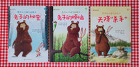 Rabbit & Bear Short Stories (Series 1: 3 books) 憨熊和坏脾气兔子（第一辑：共3册）