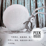 Rabbit & Bear Short Stories (Series 1: 3 books) 憨熊和坏脾气兔子（第一辑：共3册）