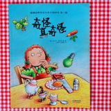 Something Is Not Quite Right! Find the Mistake Picture Books (Series 1: Set of 3) 哪里不对劲（第一辑，共3本）