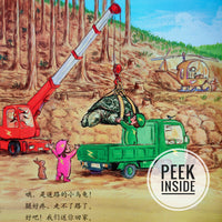 Takeshita's Little Rescue Team (Set of 3 books with mini jigsaw puzzles) 厉害的救援队 (共3册, 配上3个小拼图）