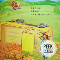 Takeshita's Little Rescue Team (Set of 3 books with mini jigsaw puzzles) 厉害的救援队 (共3册, 配上3个小拼图）